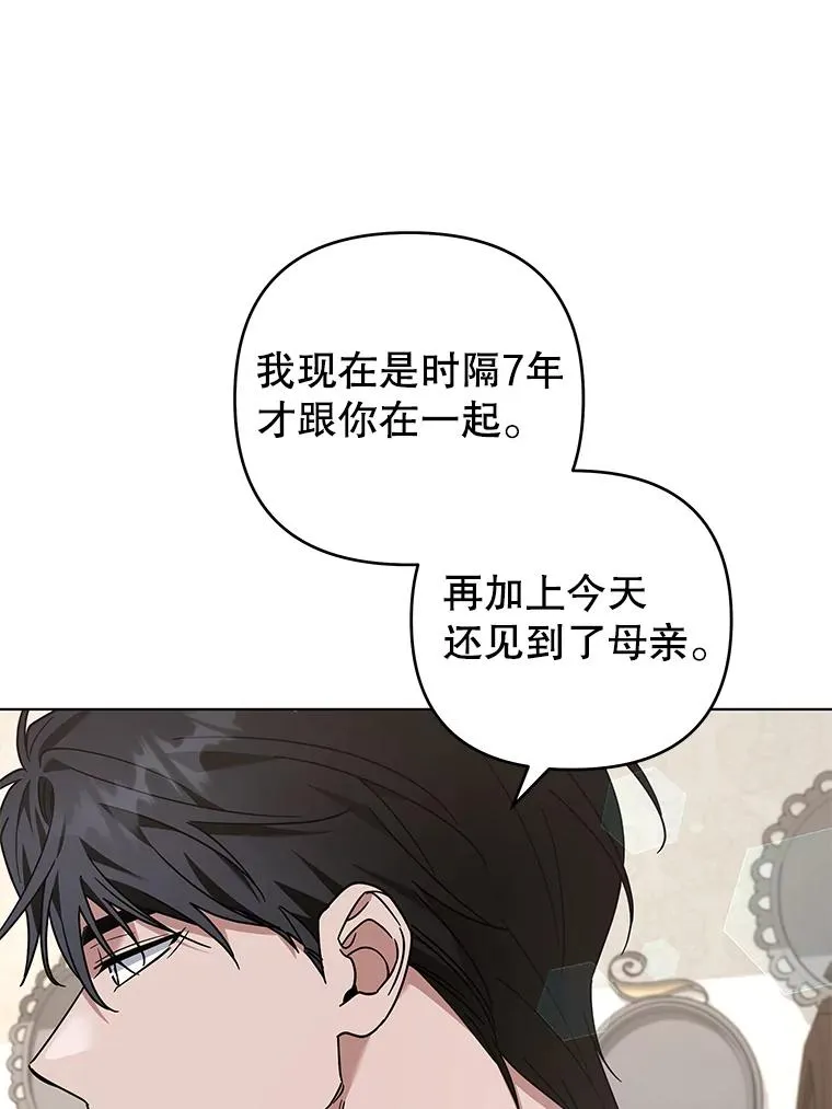 141.属于我们的秘密 第80页