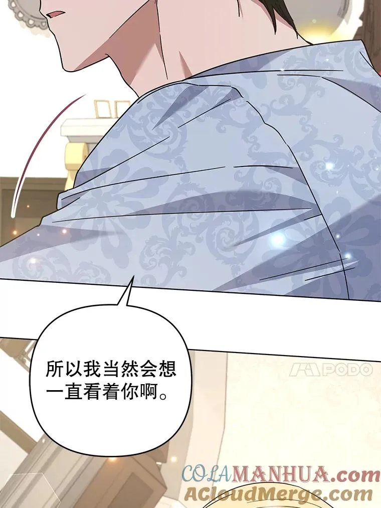 141.属于我们的秘密 第81页