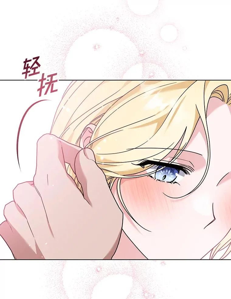 141.属于我们的秘密 第87页