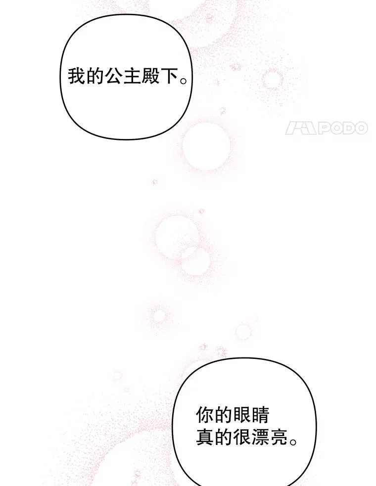 141.属于我们的秘密 第88页