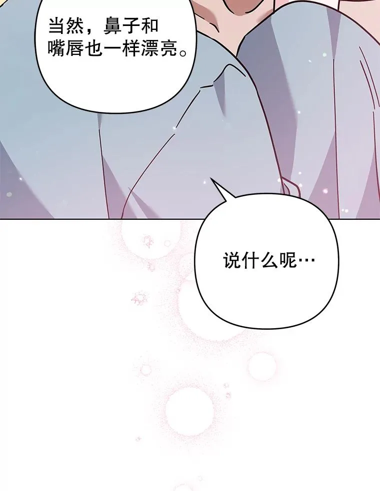 141.属于我们的秘密 第90页