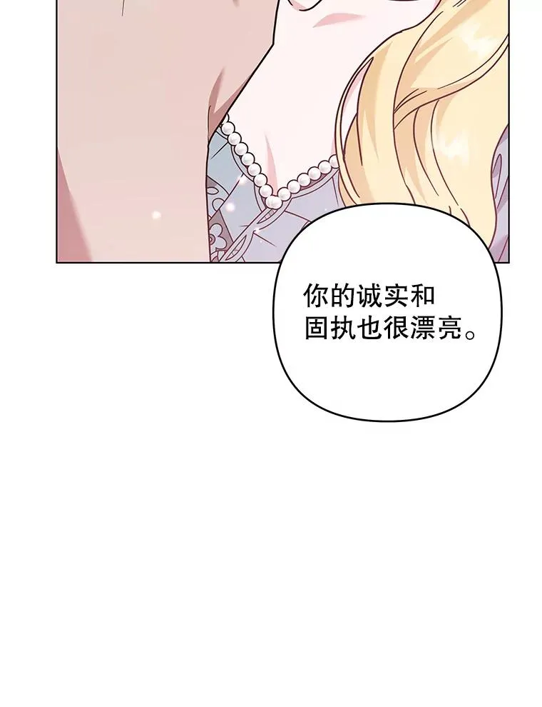 141.属于我们的秘密 第92页
