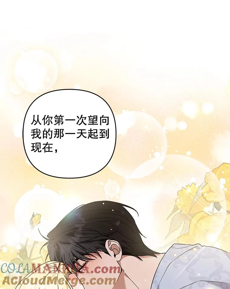 141.属于我们的秘密 第93页