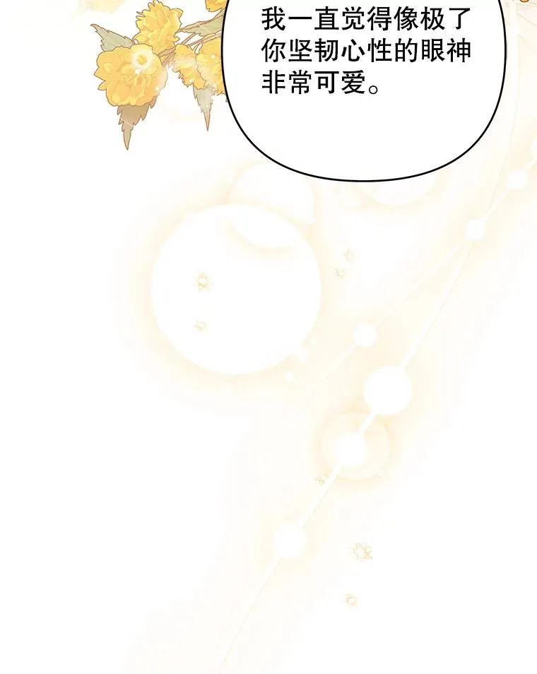 141.属于我们的秘密 第95页