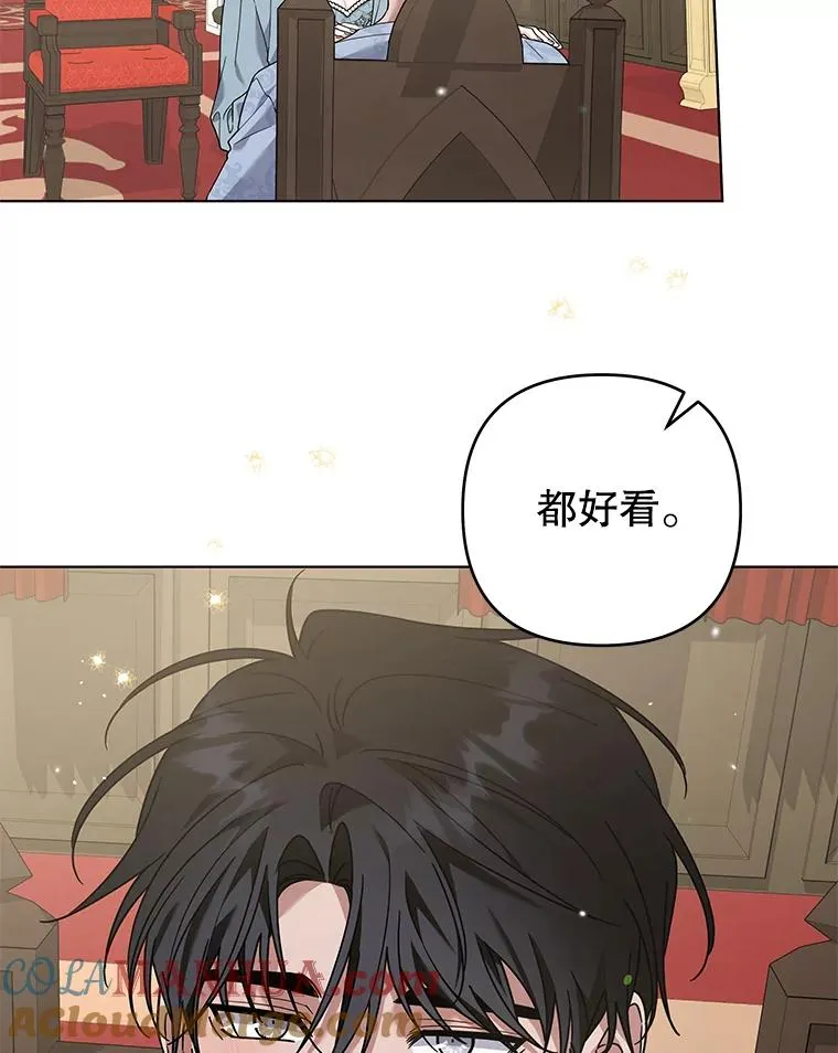 141.属于我们的秘密 第97页
