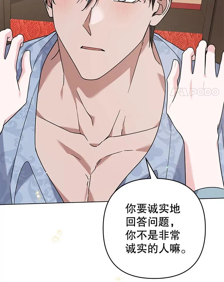 141.属于我们的秘密 第98页