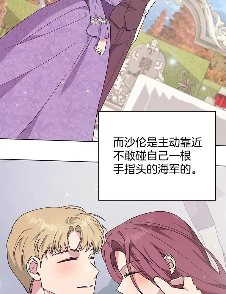 141.属于我们的秘密 第102页