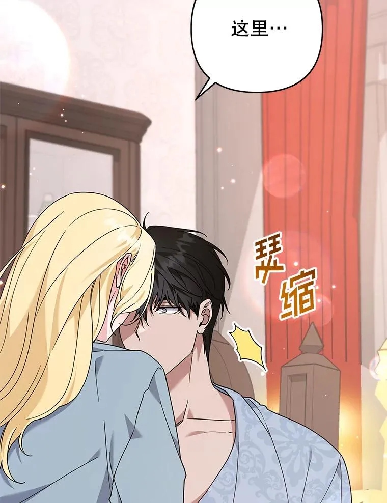 141.属于我们的秘密 第106页