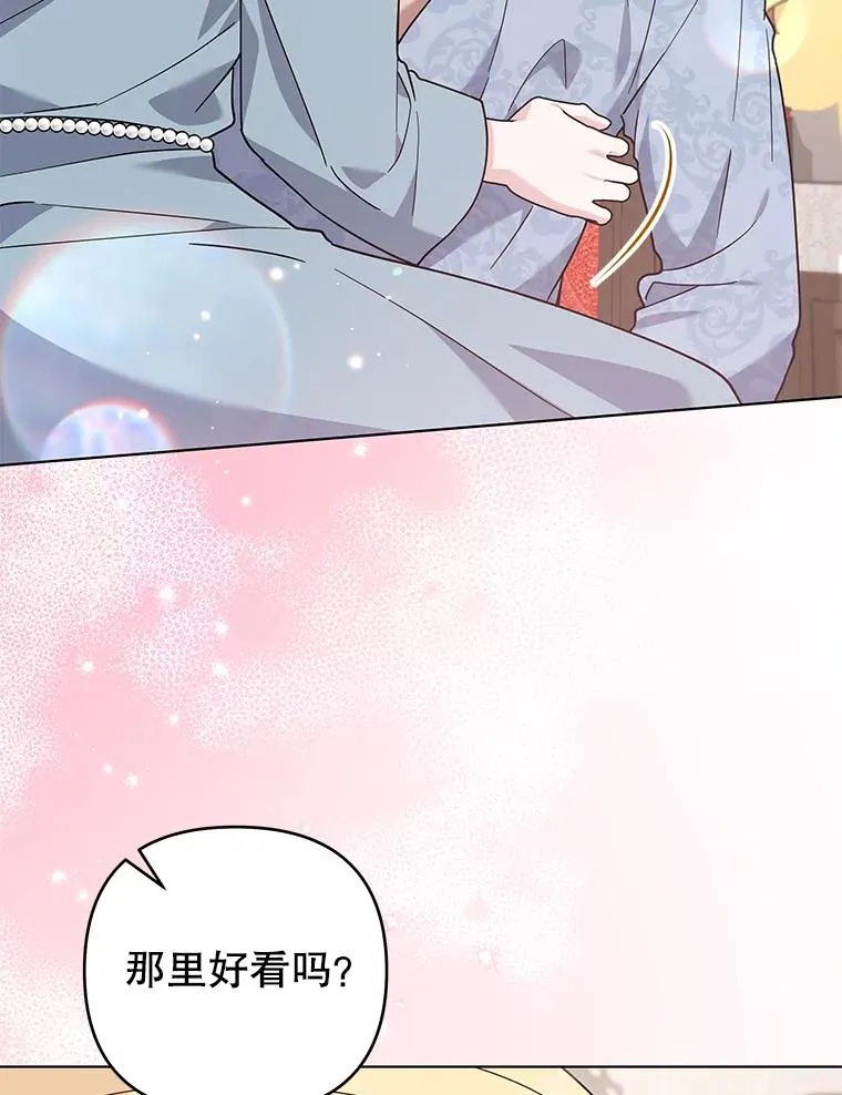 141.属于我们的秘密 第107页