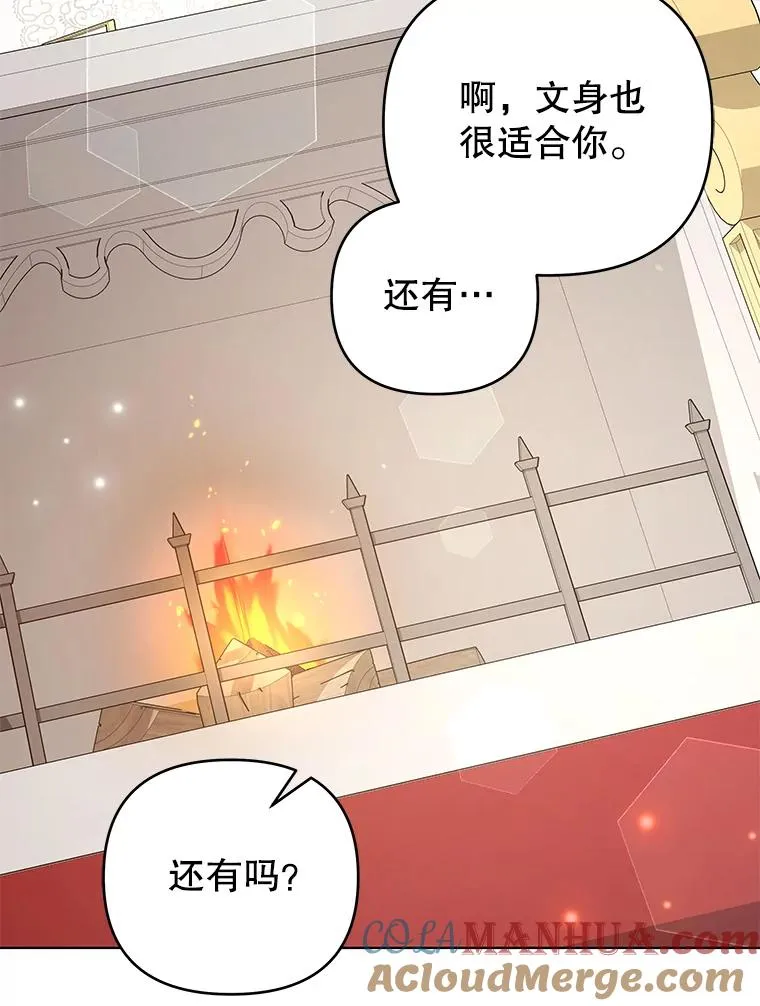 141.属于我们的秘密 第113页