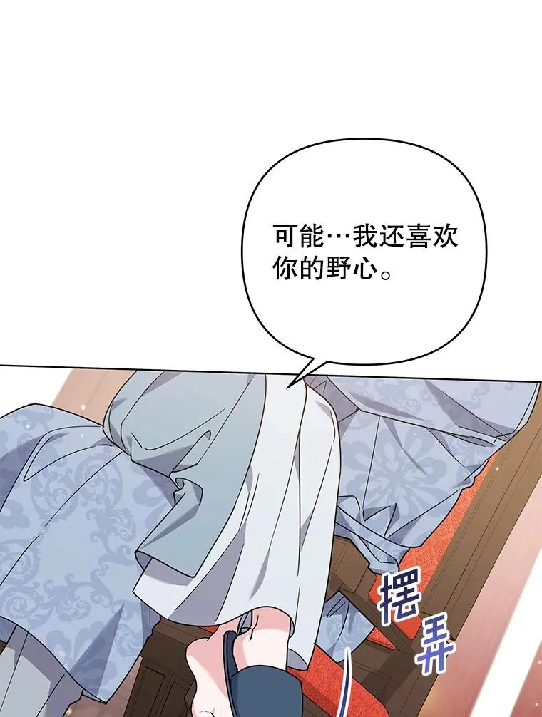 141.属于我们的秘密 第116页