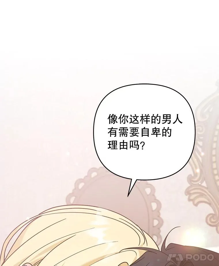 141.属于我们的秘密 第118页