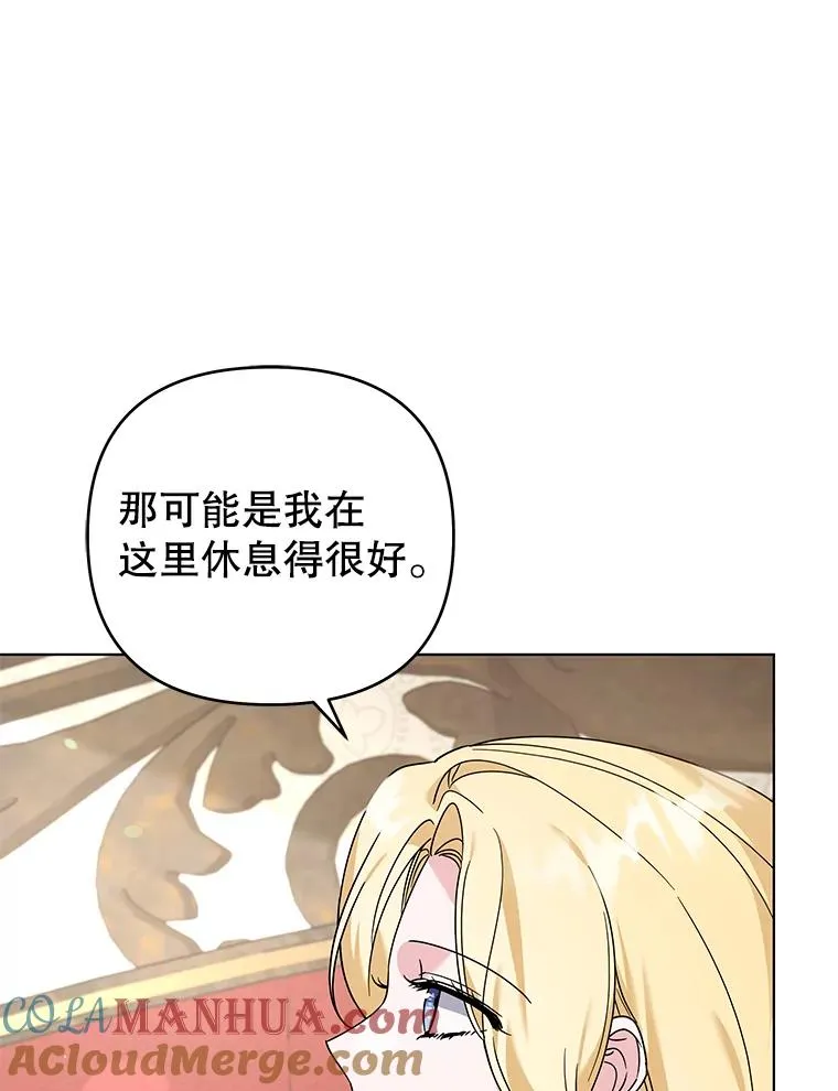 142.悄然来到 第9页