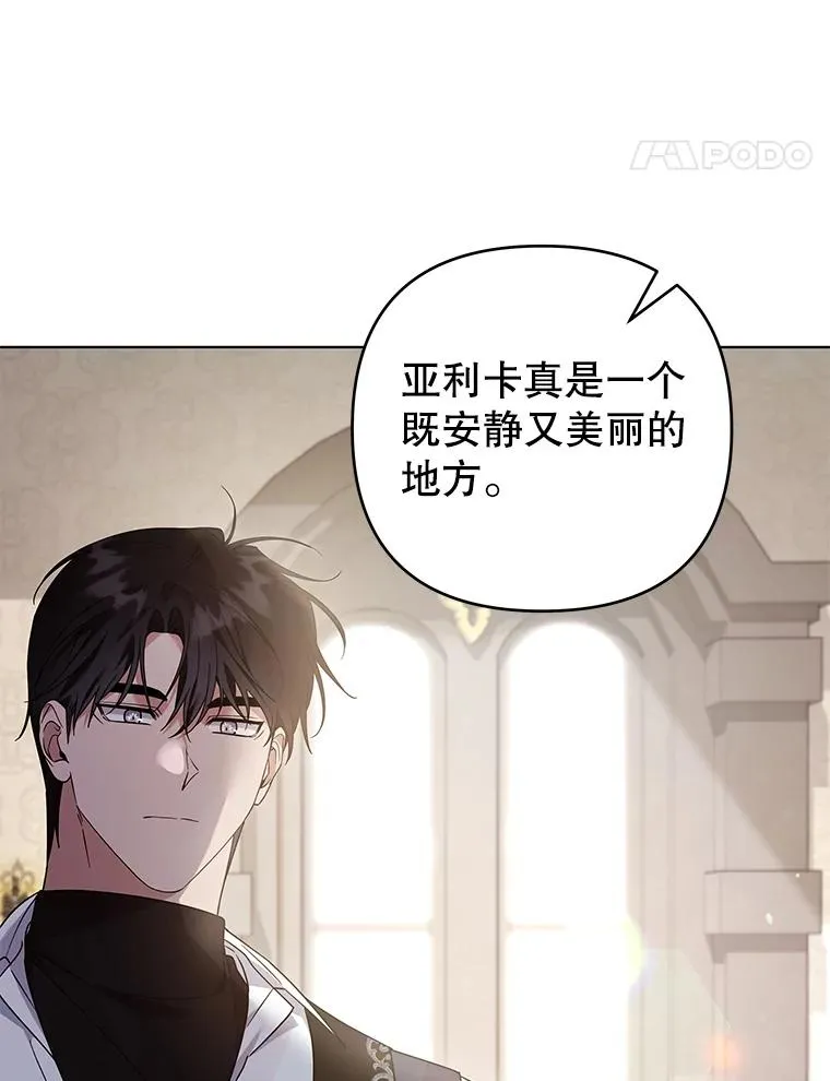 142.悄然来到 第11页