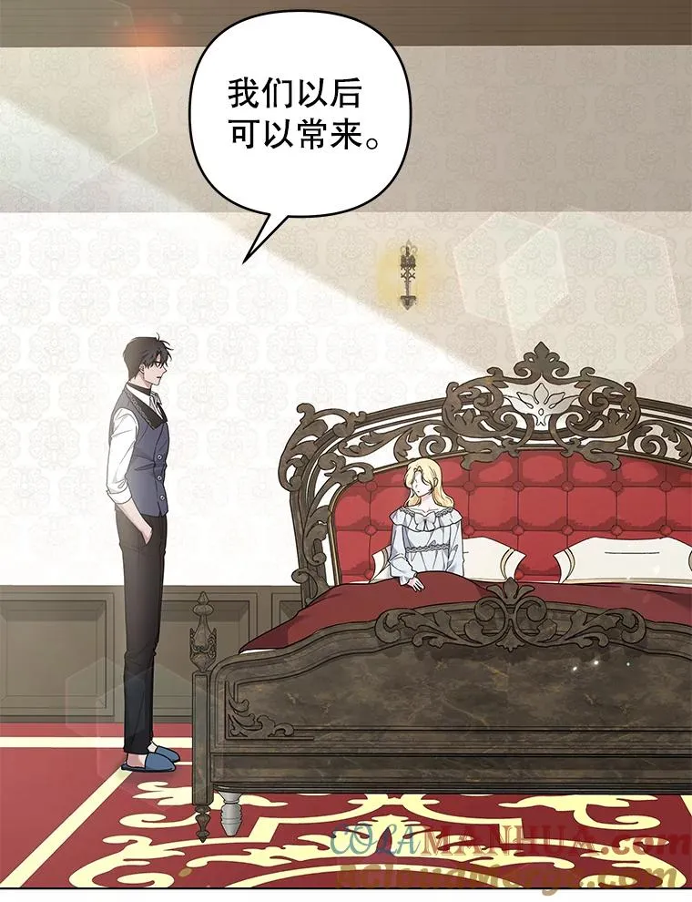 142.悄然来到 第13页