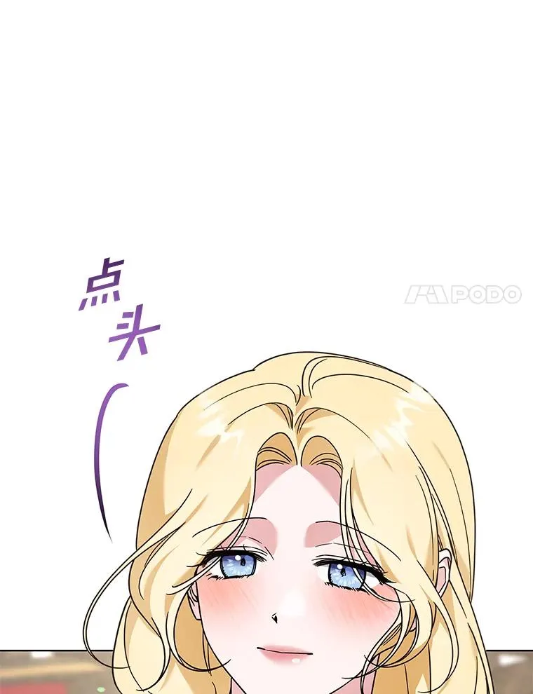 142.悄然来到 第14页