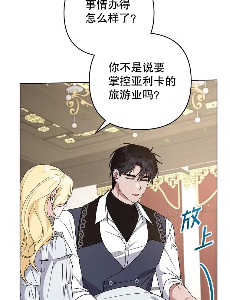 142.悄然来到 第16页