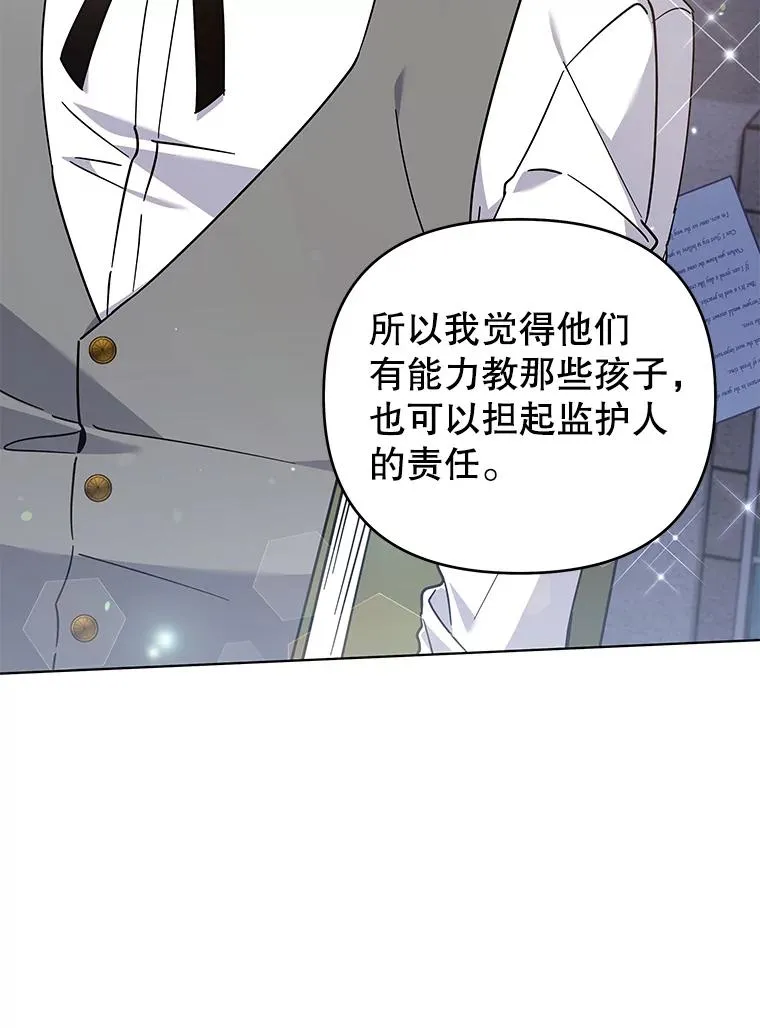 142.悄然来到 第35页