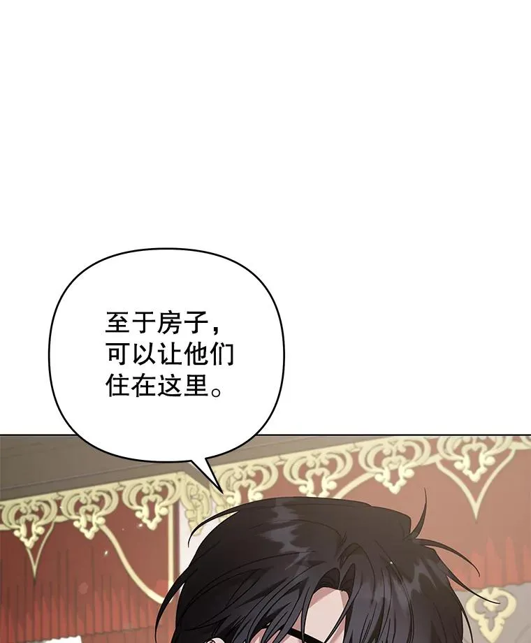 142.悄然来到 第36页