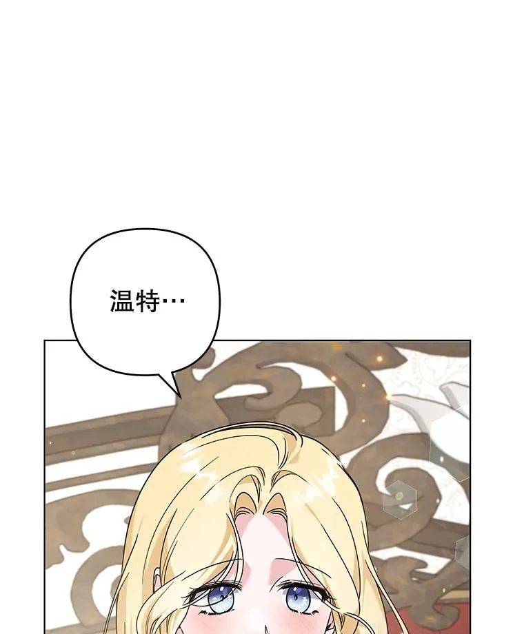 142.悄然来到 第38页
