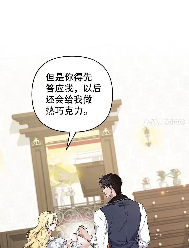 142.悄然来到 第47页