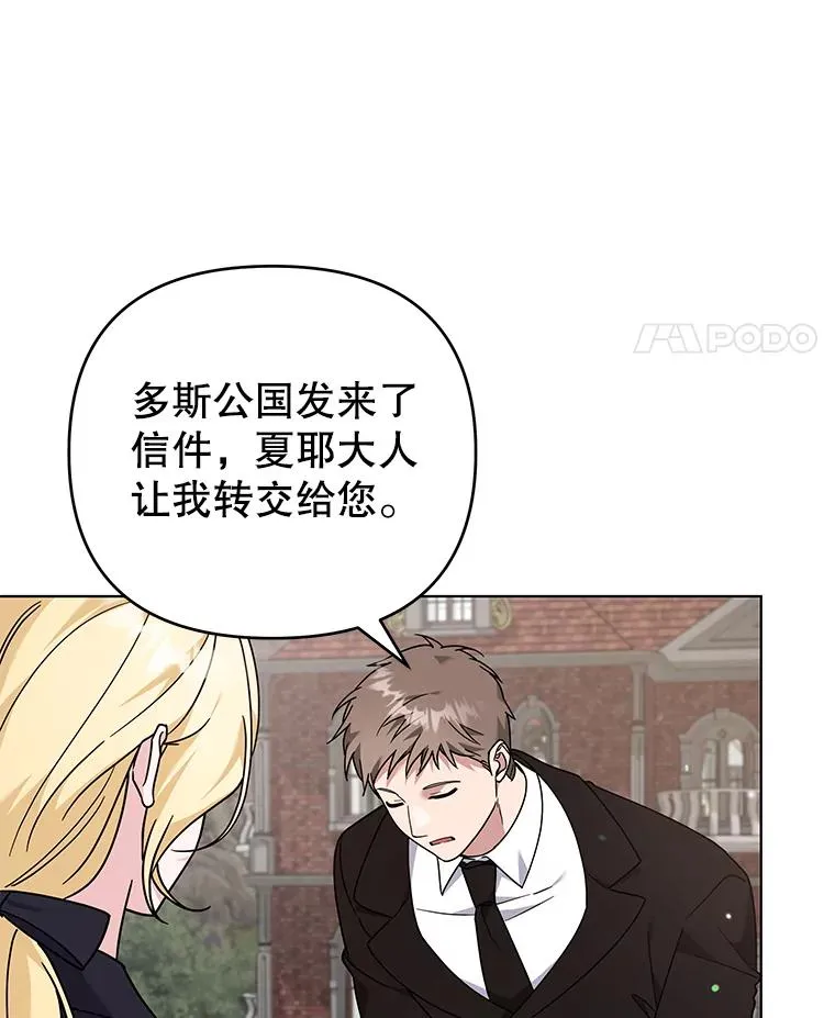 142.悄然来到 第58页