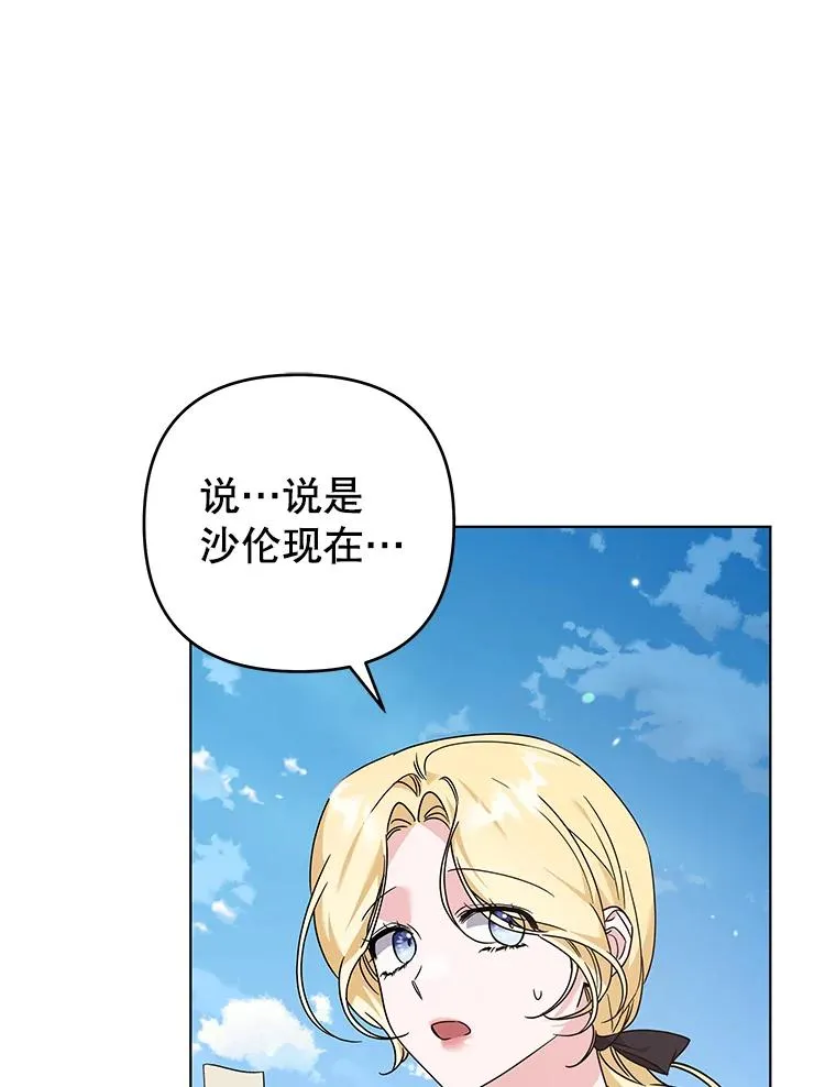 142.悄然来到 第66页
