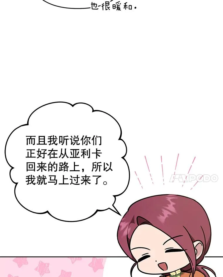 142.悄然来到 第78页