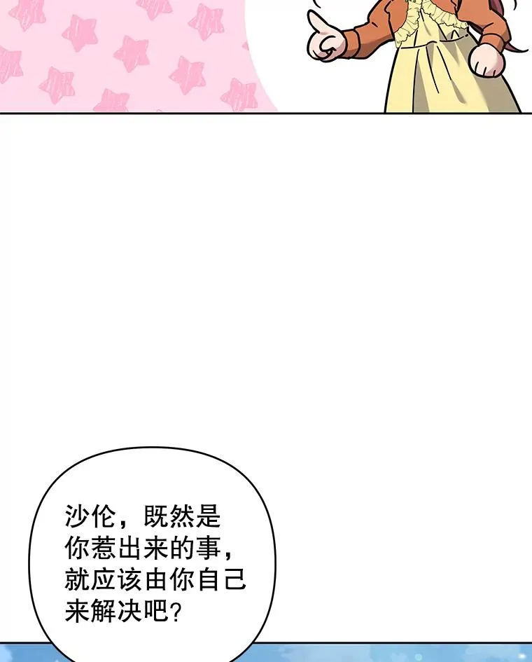 142.悄然来到 第79页