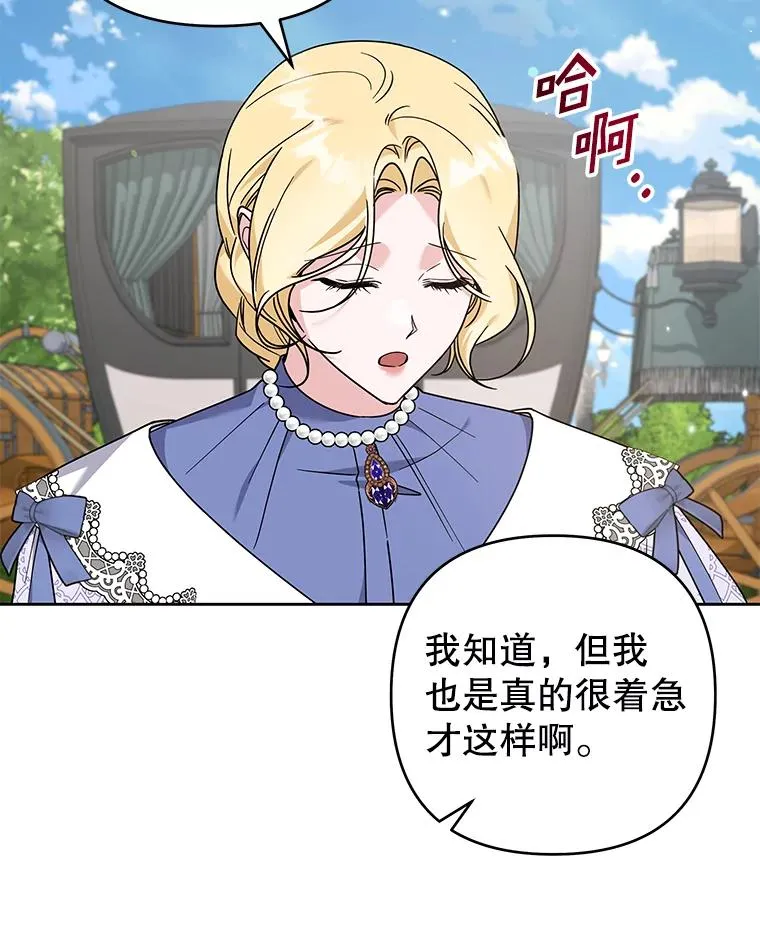 142.悄然来到 第80页