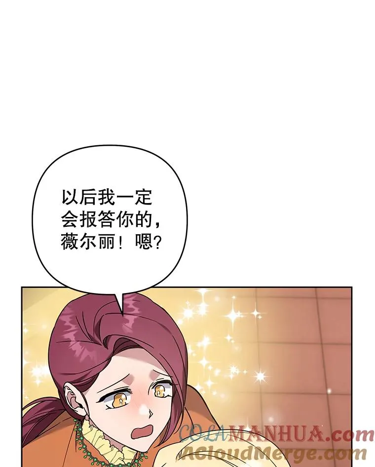 142.悄然来到 第81页