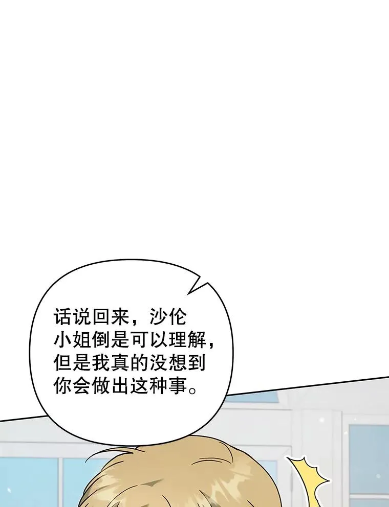 142.悄然来到 第91页