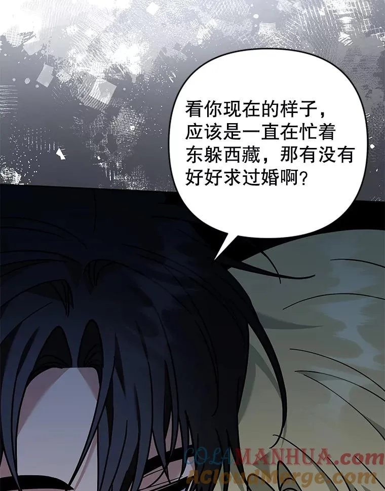 142.悄然来到 第97页
