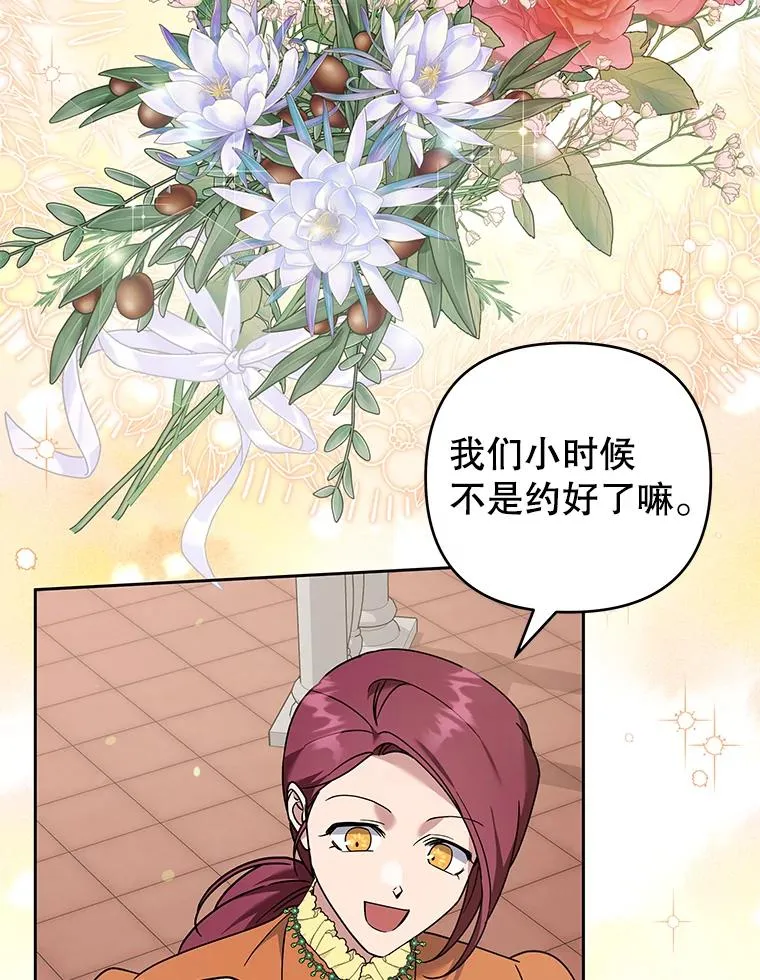 142.悄然来到 第104页