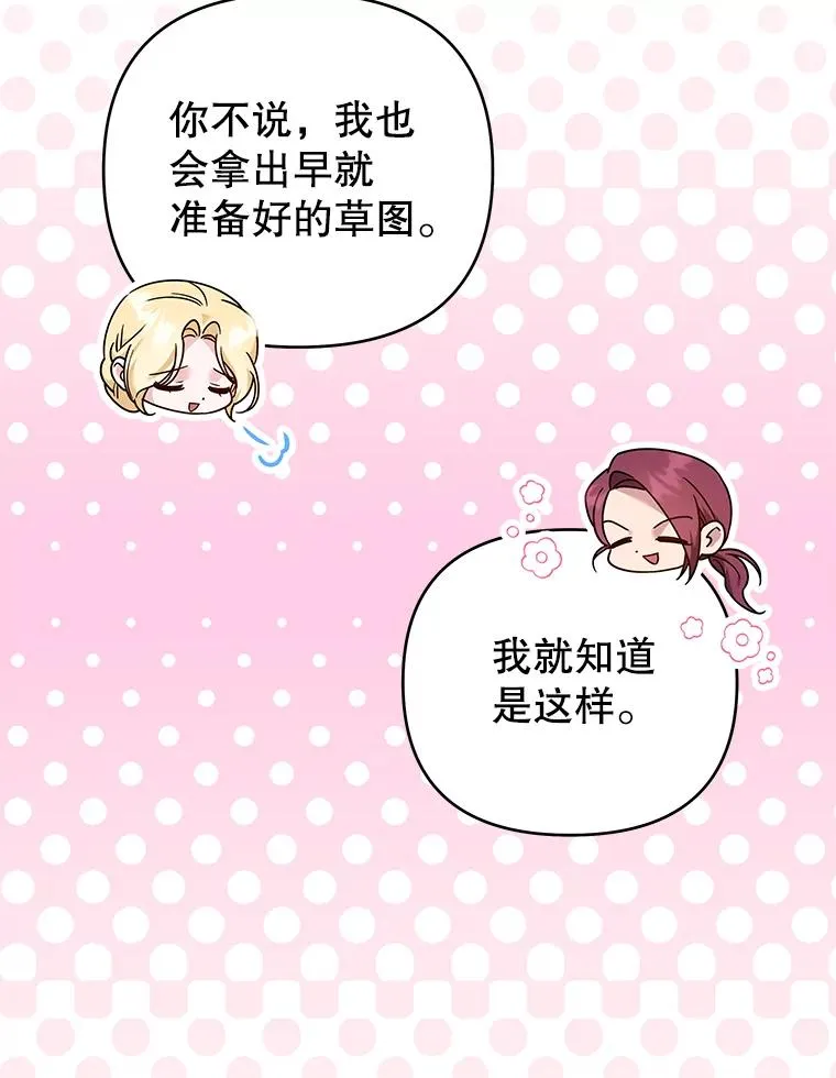 142.悄然来到 第106页