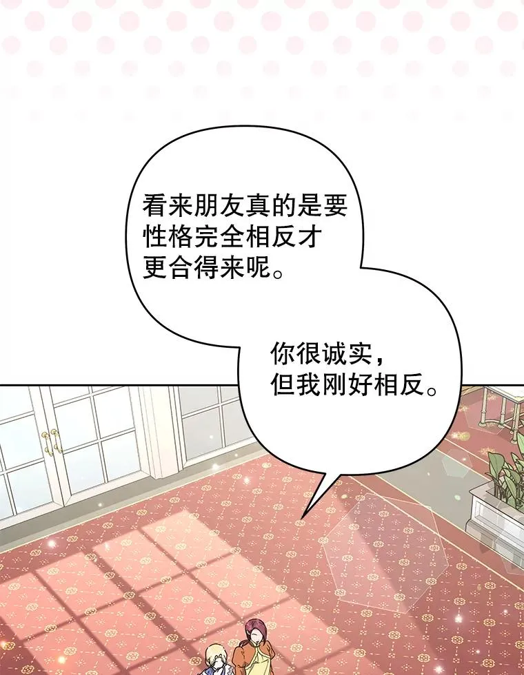 142.悄然来到 第107页