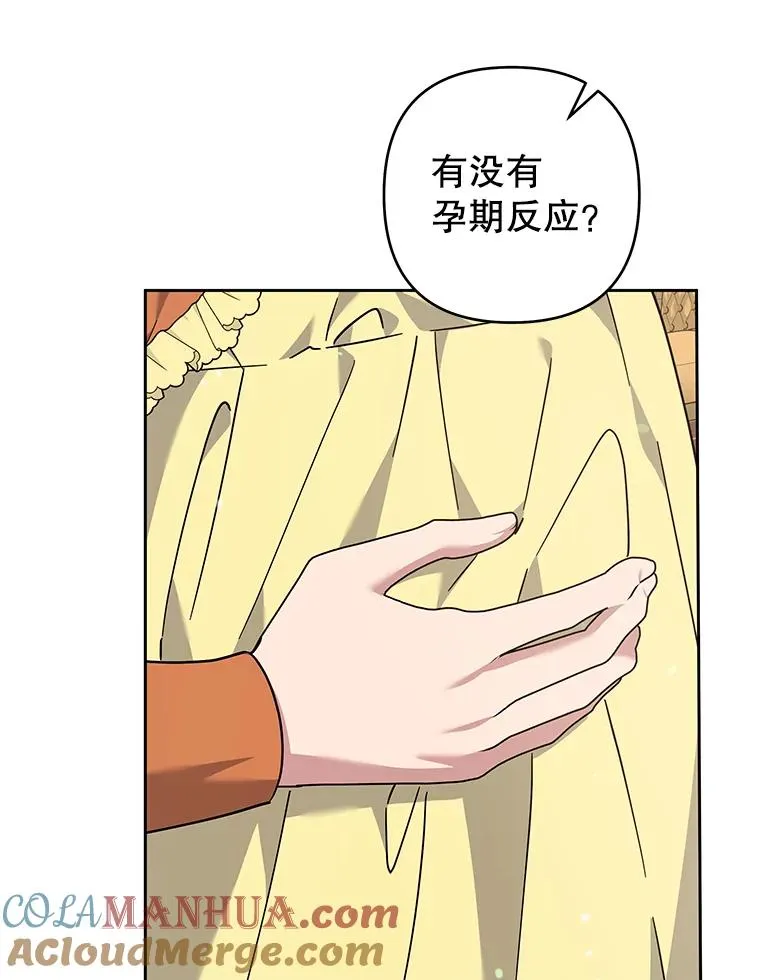 142.悄然来到 第109页
