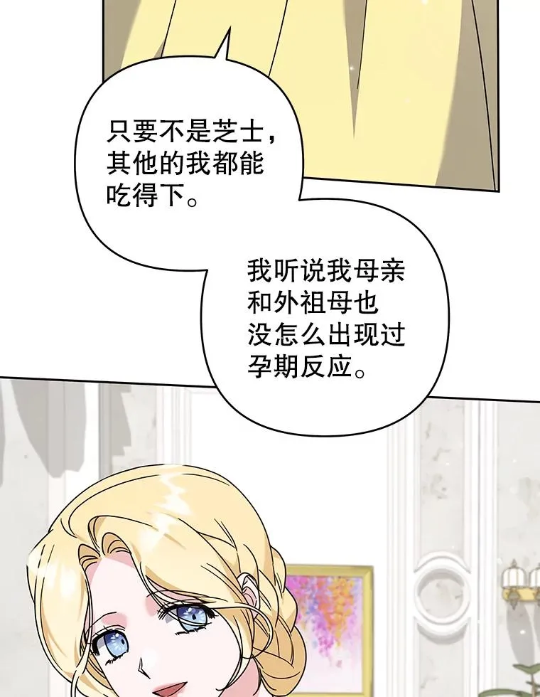 142.悄然来到 第110页