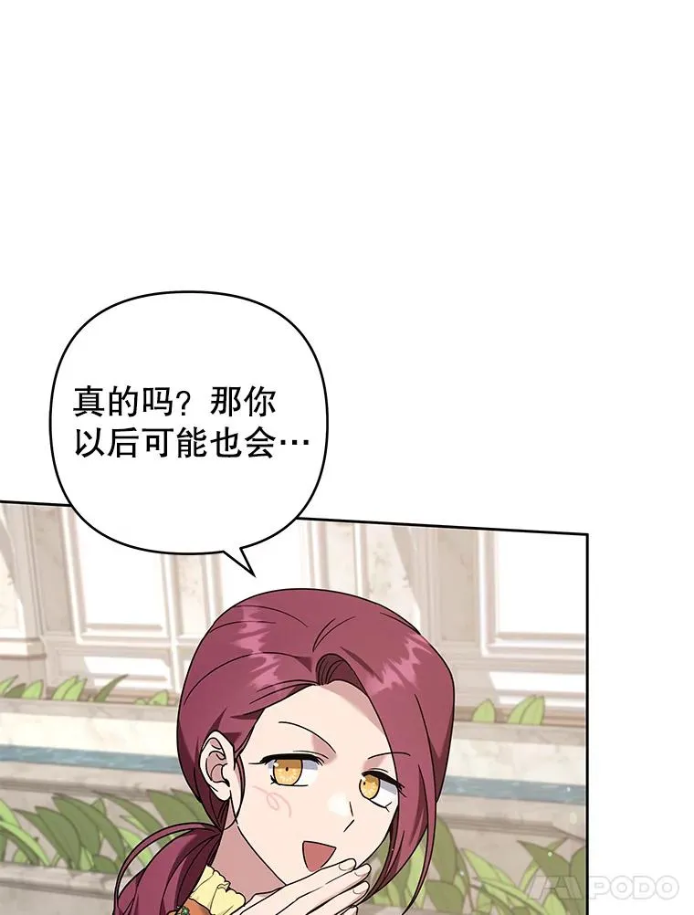 142.悄然来到 第112页