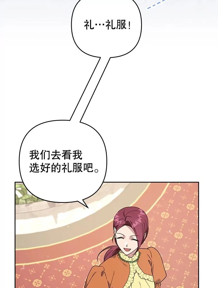 142.悄然来到 第116页