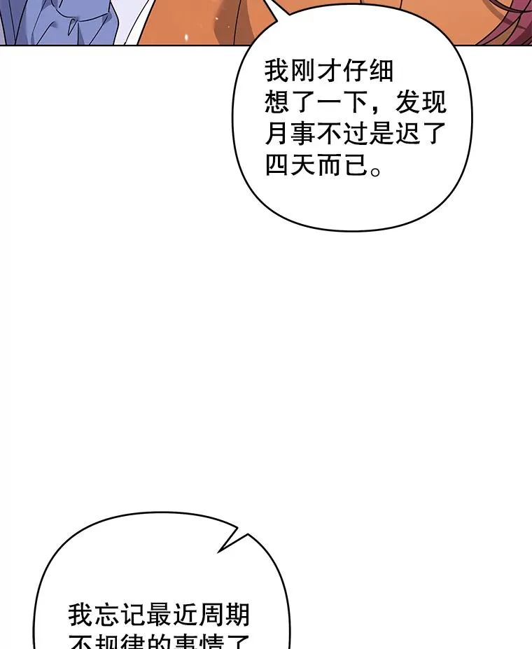143.日升漫步 第7页
