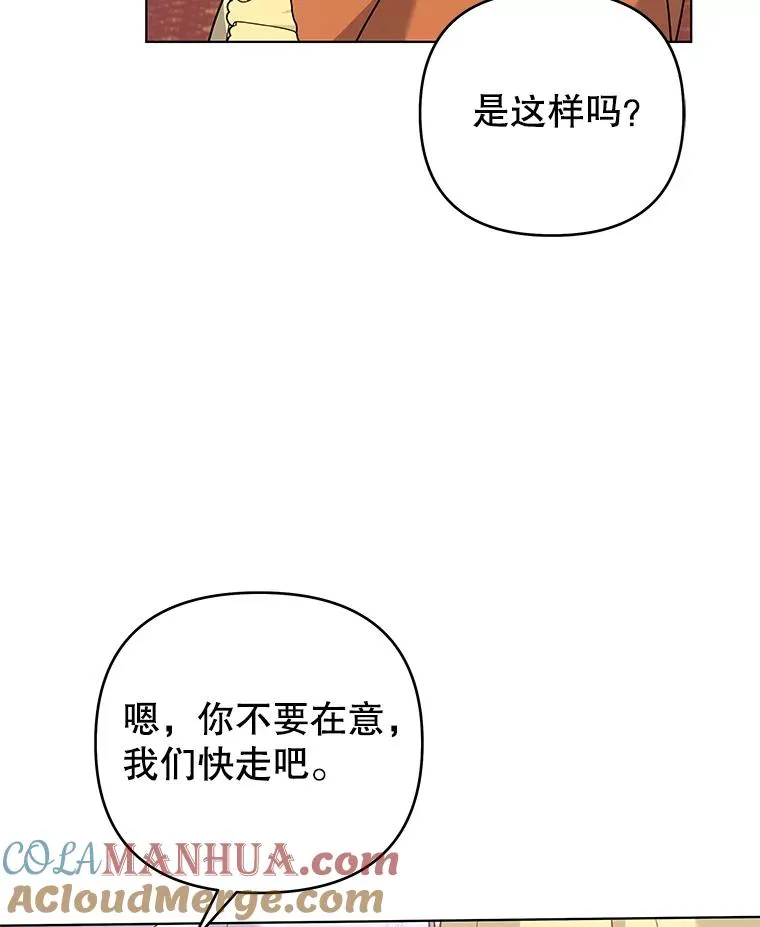 143.日升漫步 第9页