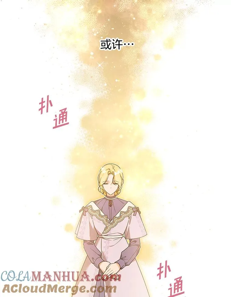143.日升漫步 第17页