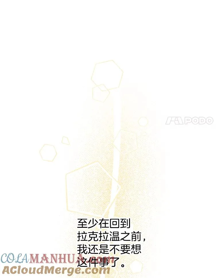 143.日升漫步 第21页