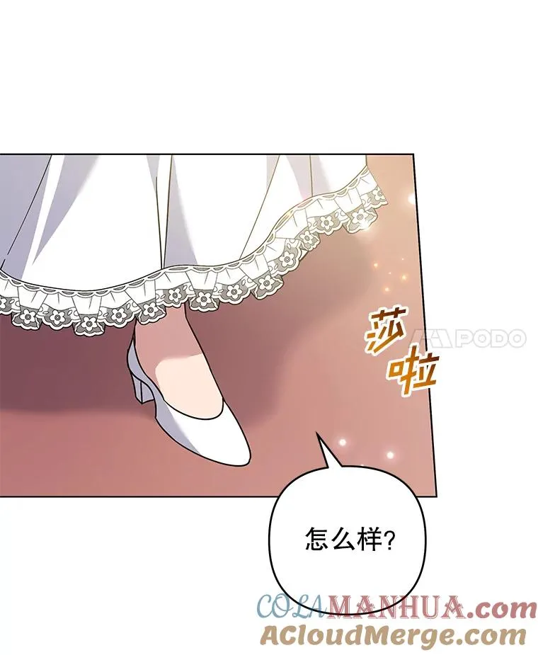 143.日升漫步 第25页