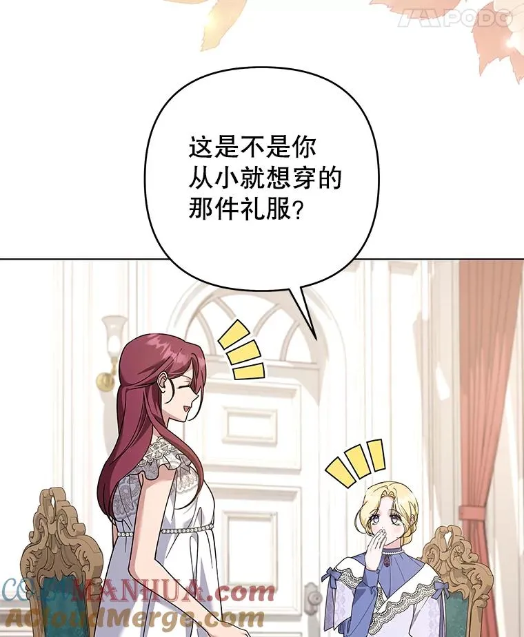 143.日升漫步 第29页
