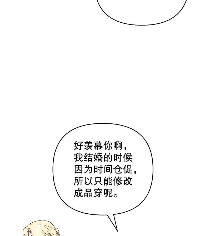 143.日升漫步 第34页
