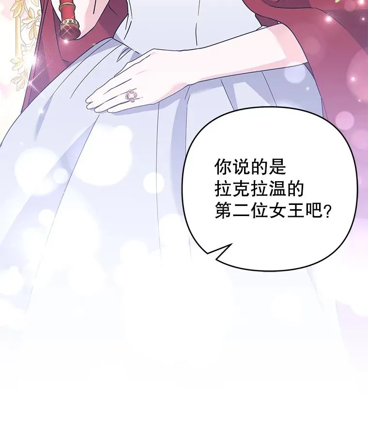 143.日升漫步 第38页