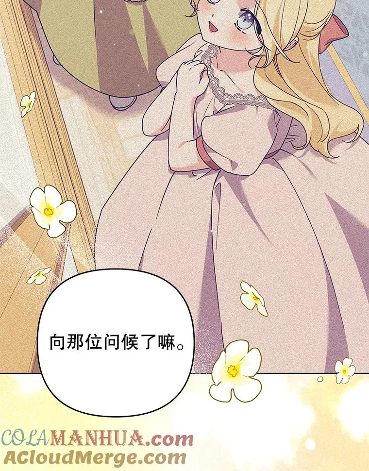143.日升漫步 第41页