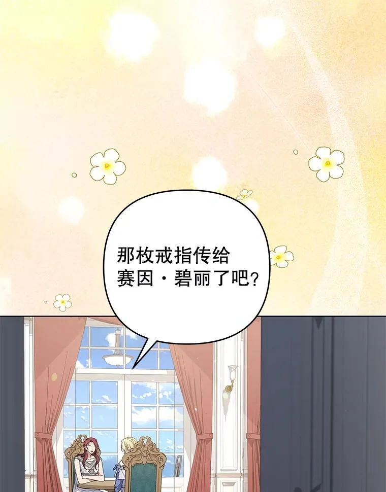 143.日升漫步 第42页